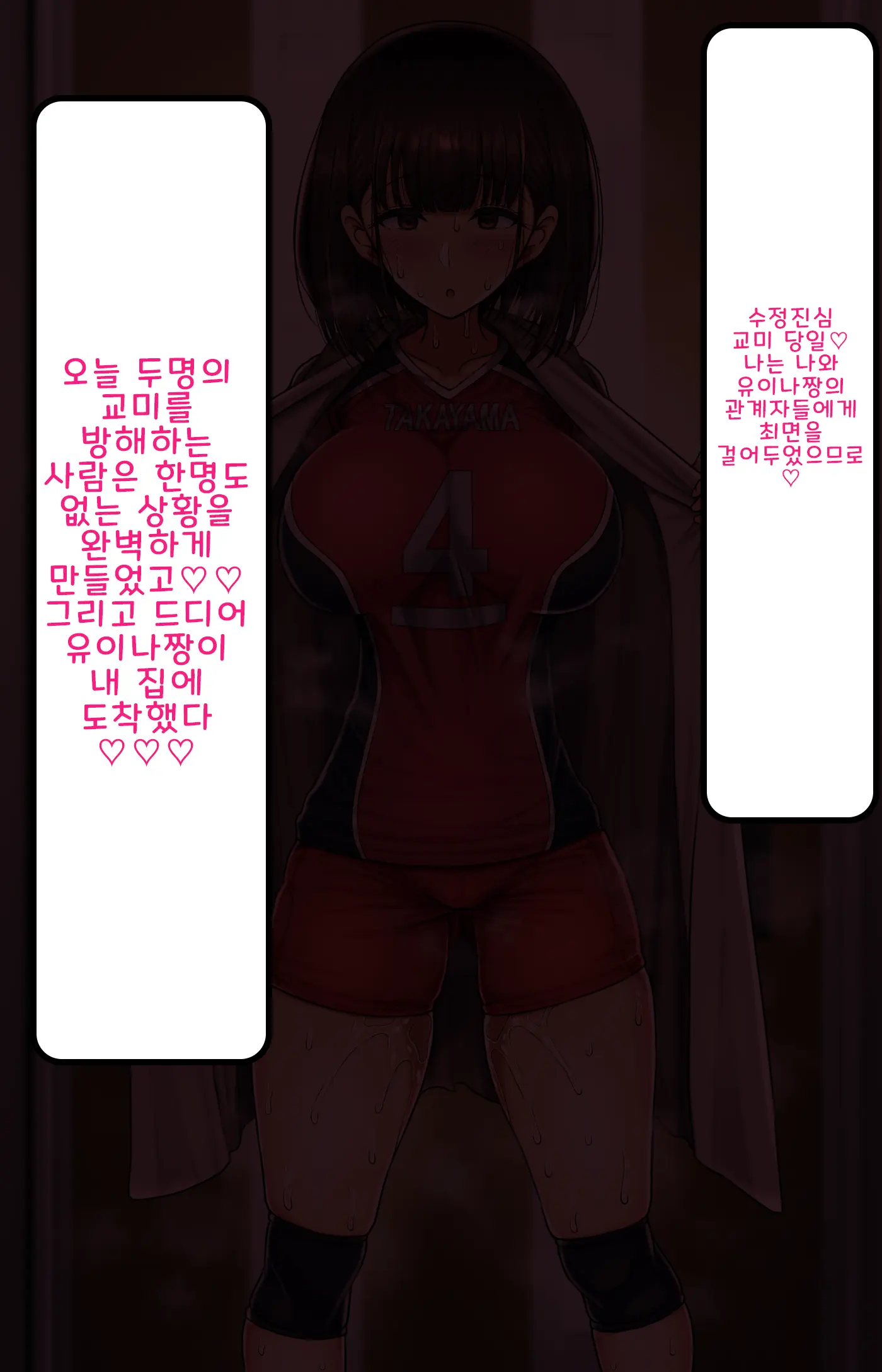 Onaji Class No Akogare No Yuina-Chan Ni Saimin Kakete Koubi Shimakutte Oyome-San Ni Suru Ohanashi | 같은 반의 동경하는 유이나짱에게 최면을 걸고 교미해서 내 신부로 하는 이야기♥